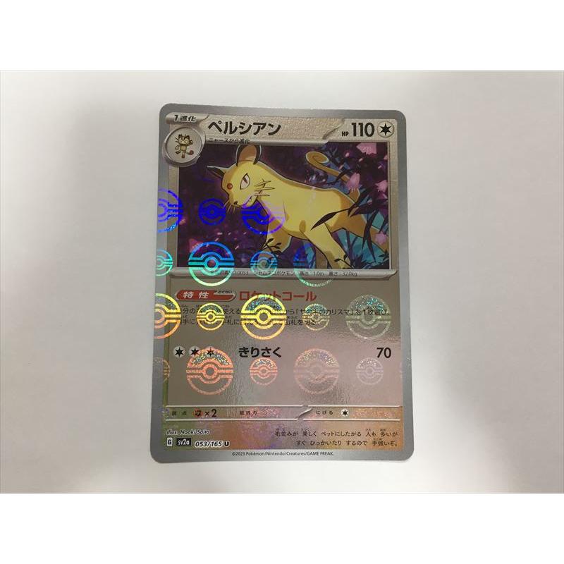 Pokemon（ポケモン） E333【ポケモン カード】ペルシアン G sv2a 053