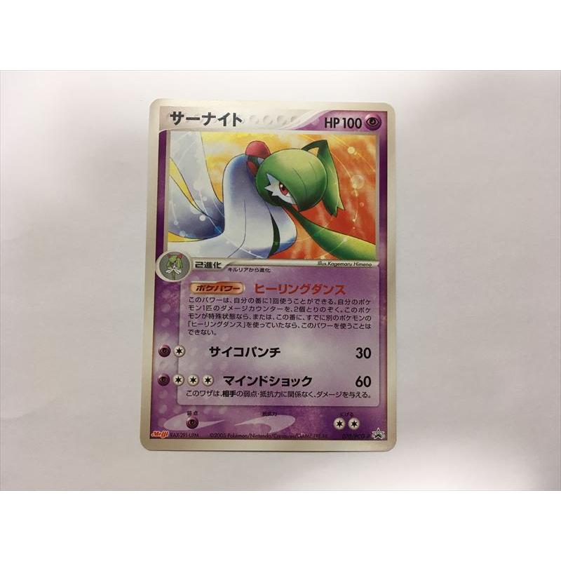 Pokemon F163【ポケモン カード】 サーナイト 070/PCG-P Meiji Pokemon F163【ポケモン カード】 サーナイト 070/PCG-P Meiji
