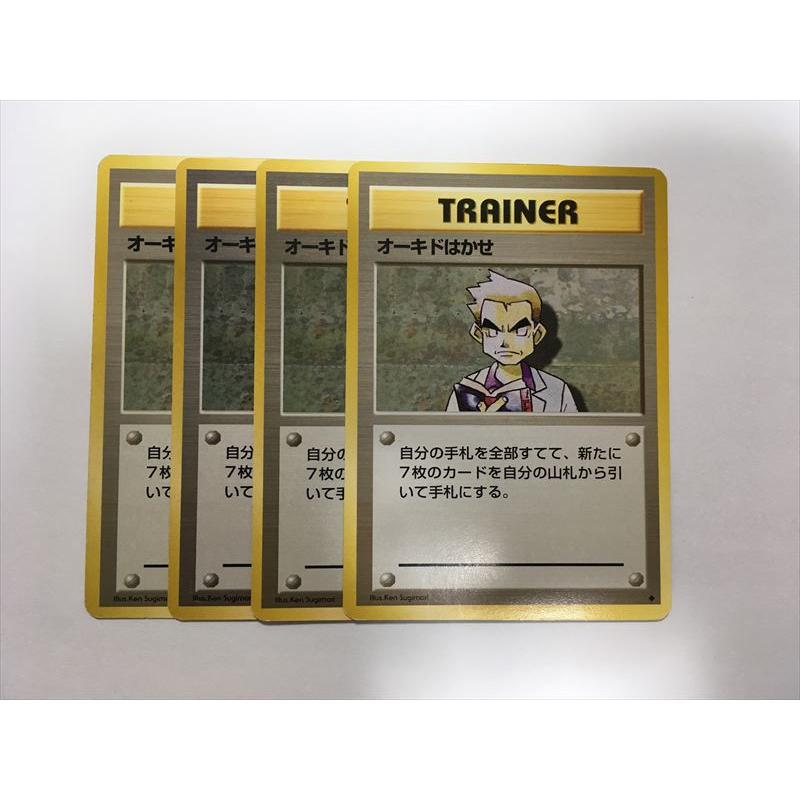ポケモンカード　初版　旧裏　オーキドはかせ　ポケモンの笛　psa4 5 セット Pokemon（ポケモン） A154【ポケモン カード】 オーキドはかせ