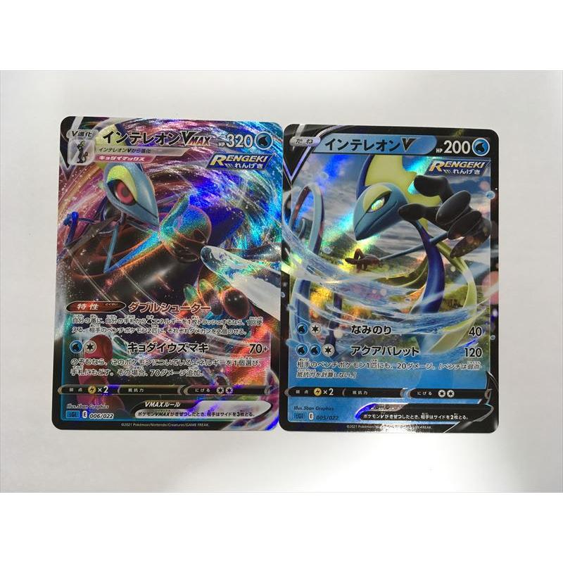 Pokemon（ポケモン） O128【ポケモン カード】 sGI インテレオンV