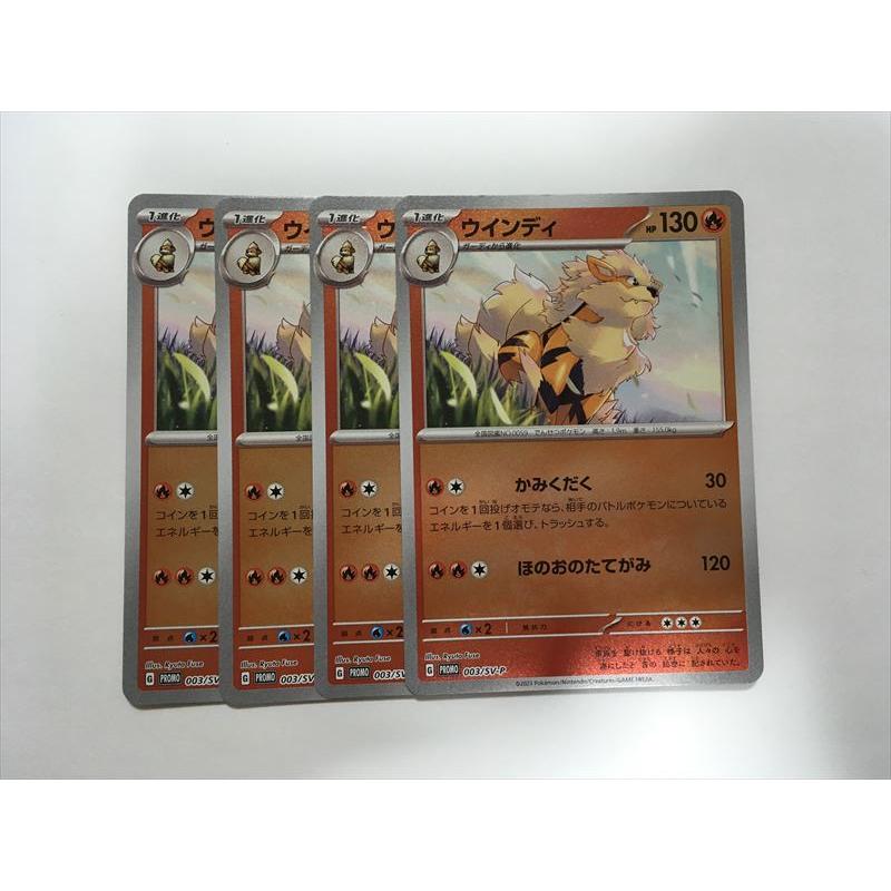 ウインディeセット ポケモンカード ウインディ eカード 1st Edition 2