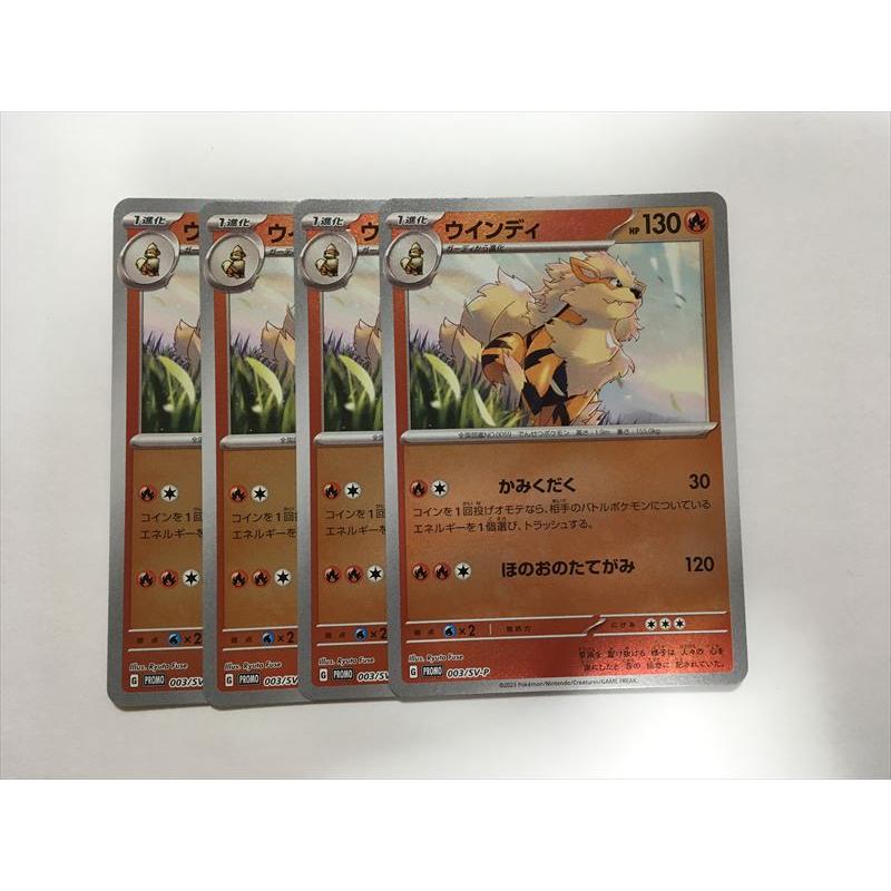 Pokemon（ポケモン） Q292【ポケモン カード】 ウインディ PROMO