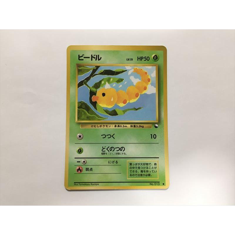 【PSA10】ポケモンカード　旧裏　キョウのビードル　ジム拡張 PSA10】ポケモンカード 旧裏 キョウのビードル ジム拡張