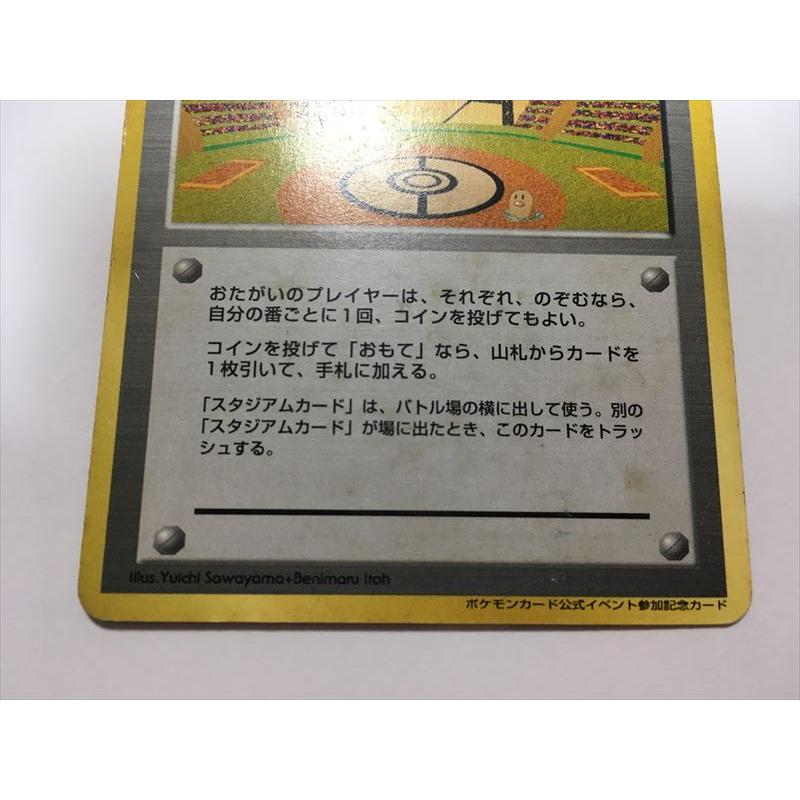 Pokemon（ポケモン） ZA93【ポケモン カード】 ラッキースタジアム