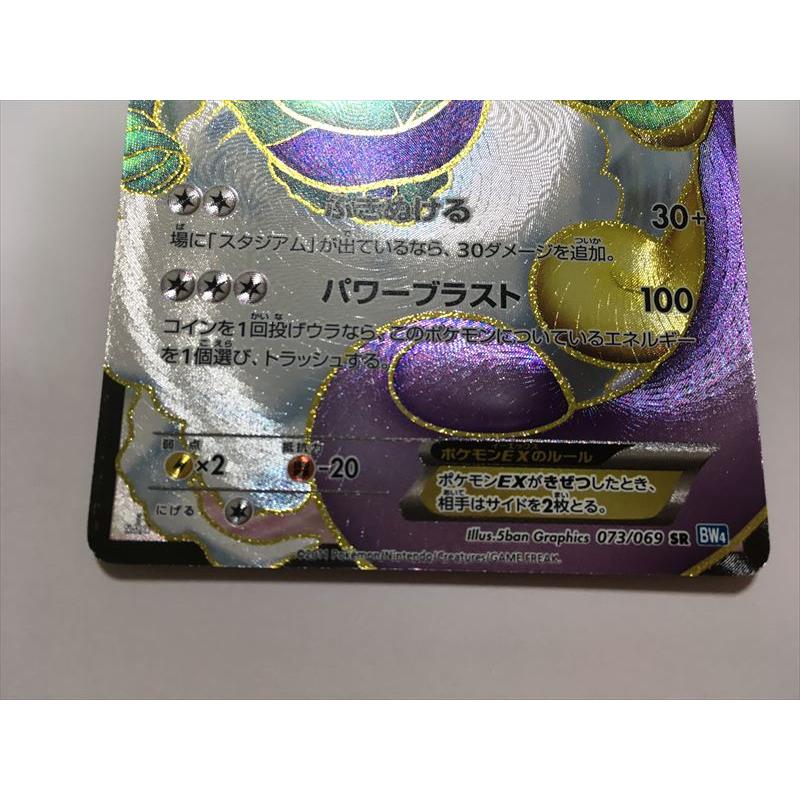 Pokemon（ポケモン） ZA127【ポケモン カード】 トルネロスEX 073/069