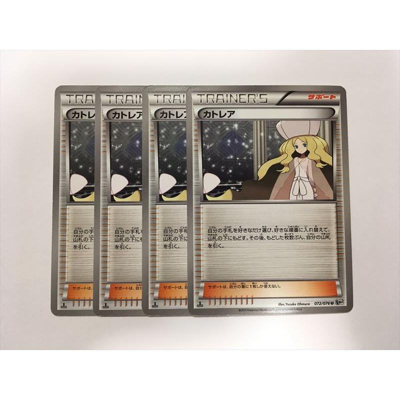 Pokemon（ポケモン） ZB325【ポケモン カード】 カトレア BW9 072/076