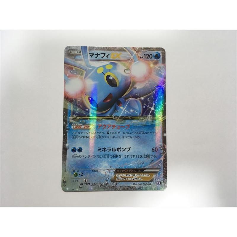 Pokemon（ポケモン） H70【ポケモン カード】 マナフィEX 021/171