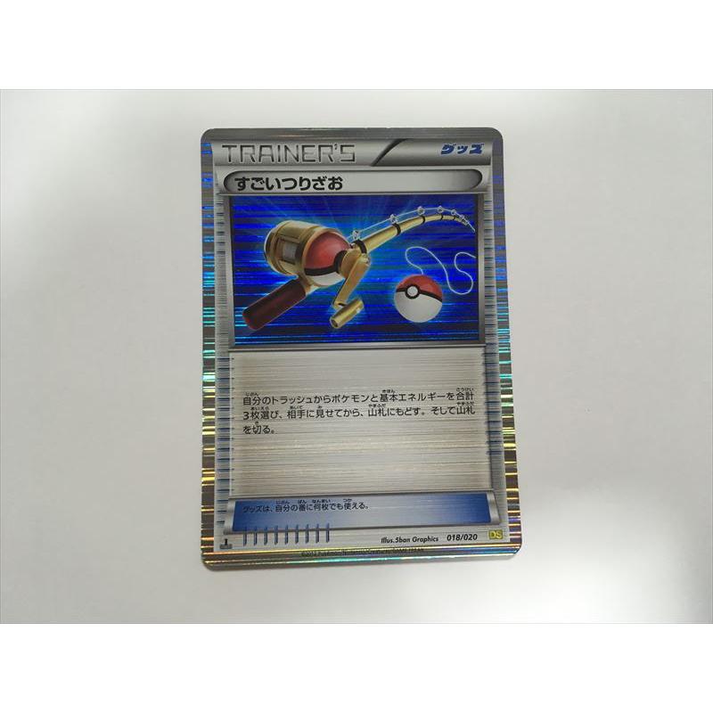 Pokemon H80【ポケモン カード】 すごいつりざお 1ED BW DS Pokemon H80【ポケモン カード】 すごいつりざお 1ED BW DS