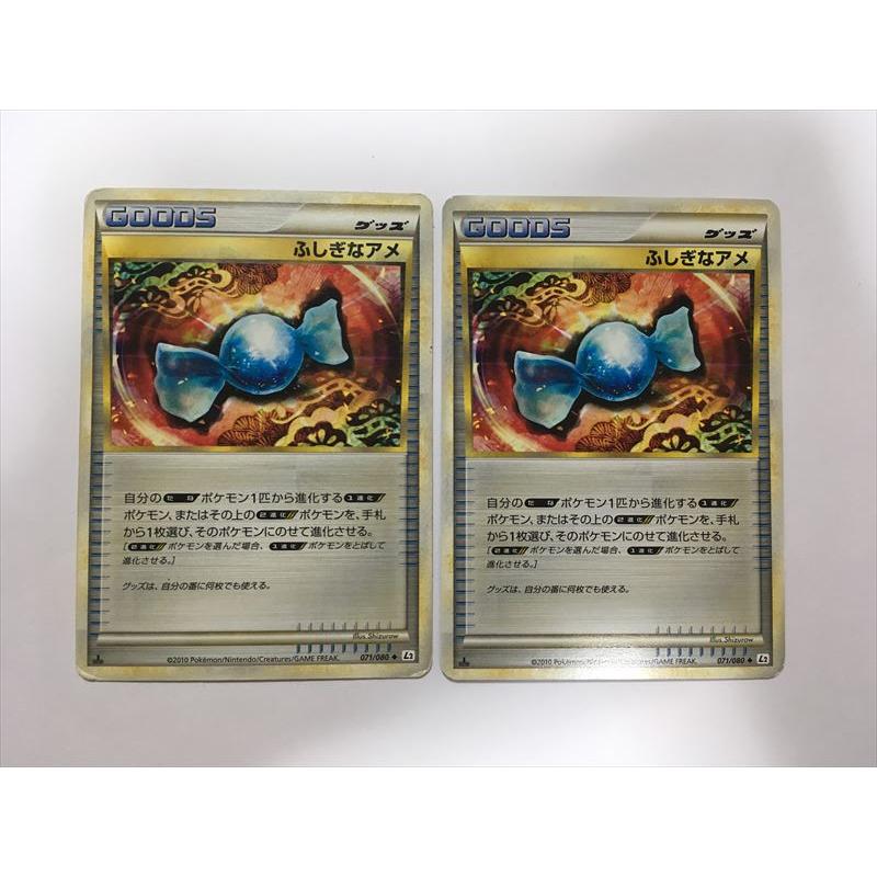 ポケモンカード ふしぎなアメ レジェンド LEGEND 071/080 ポケモンカード ふしぎなアメ legend レジェンド ミラー 071/080