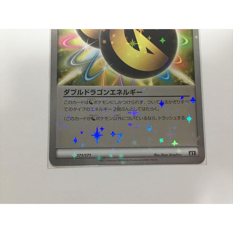 Pokemon Z258【ポケモン カード】 ダブルドラゴンエネルギー Pokemon Z258【ポケモン カード】 ダブルドラゴンエネルギー