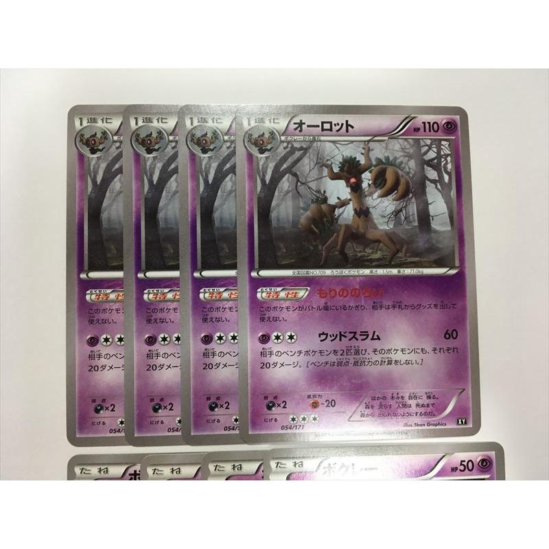 Pokemon（ポケモン） A260【ポケモン カード】 オーロット 特性：もり