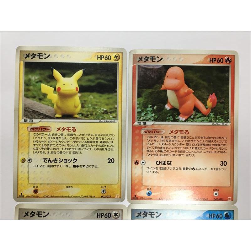 Pokemon N196【ポケモン カード】 メタモン ピカチュウ ゼニガメ Pokemon N196【ポケモン カード】 メタモン ピカチュウ ゼニガメ