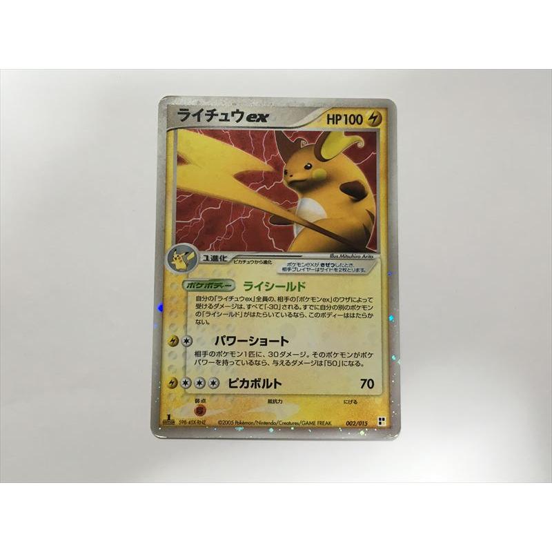 ポケモンカード ライチュウ カードe 1ed ポケモンカードweb ライチュウ 1st Edition 1枚の通販 希少商品取扱店