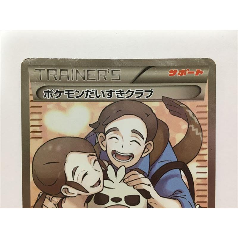 Pokemon（ポケモン） P301【ポケモン カード】ポケモンだいすきクラブ 