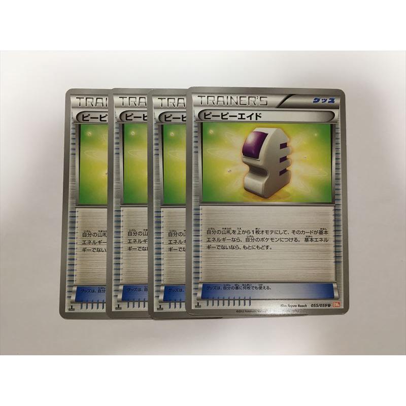 ポケモンカード eシリーズ 8枚セット ポケモンカードゲーム