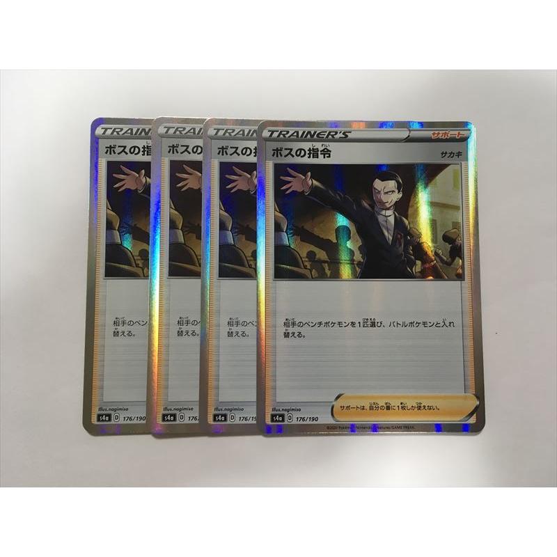 Pokemon（ポケモン） ZC226【ポケモン カード】 ボスの指令 サカキ s4a