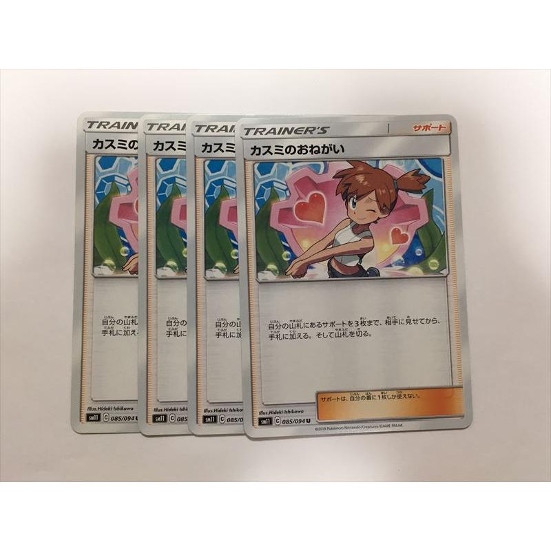 Pokemon（ポケモン） G235【ポケモン カード】 カスミのおねがい