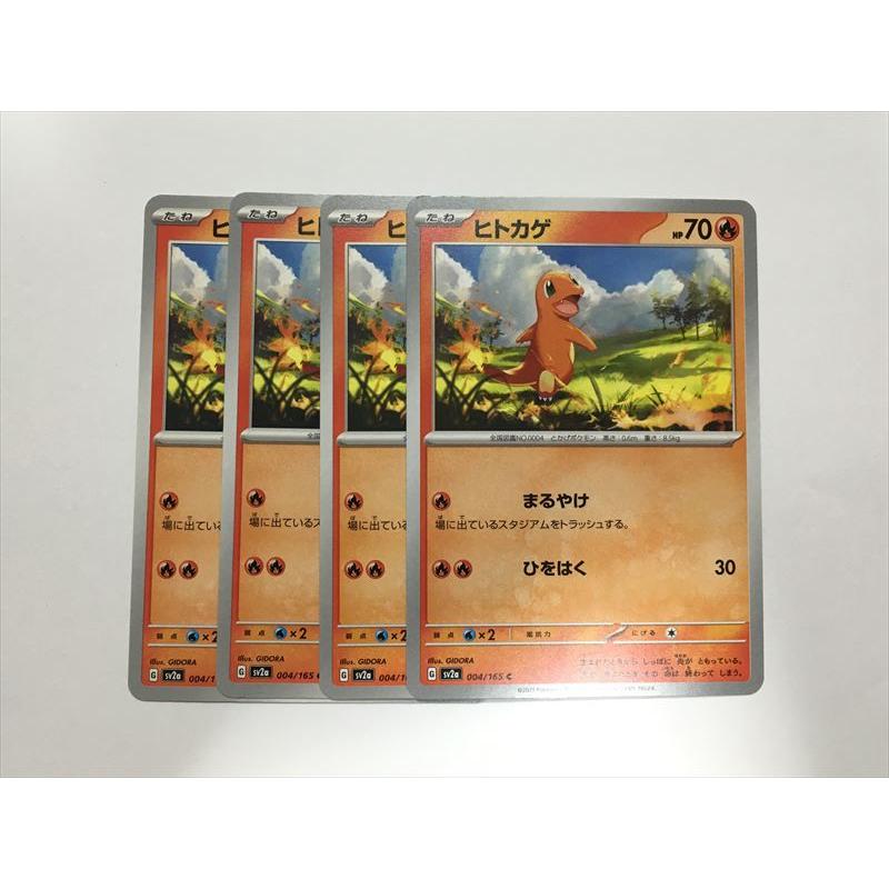 Pokemon（ポケモン） T80【ポケモン カード】 ヒトカゲ SV2a 004/165