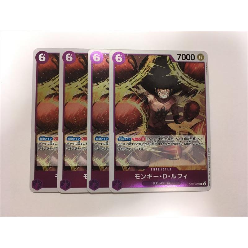 ［即購入可］モンキー・D・ルフィ　P-154 4枚セット Pokemon（ポケモン） A154【ワンピース カード】 OP07-073 R モンキー