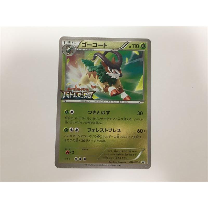 Pokemon（ポケモン） ZB180【ポケモン カード】 ゴーゴート プロモ 017