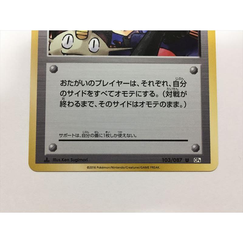 Pokemon O228【ポケモン カード】 CP6 ロケット団参上! 1ED付き Pokemon O228【ポケモン カード】 CP6 ロケット団参上! 1ED付き