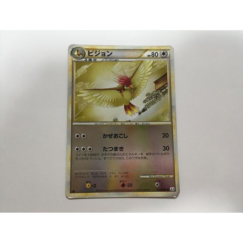 PSA10 ピジョン レジェンド ミラー 1ED L3 059 ポケモンカード 【公式