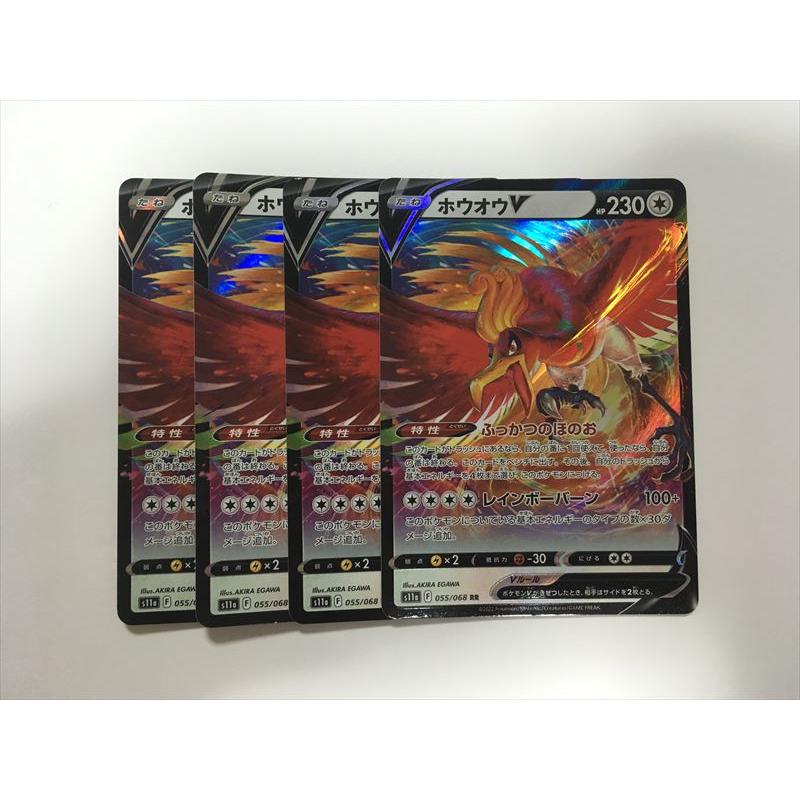 Pokemon R228【ポケモン カード】 ホウオウV RR 白熱のアルカナ s11a 4 