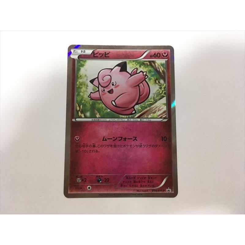Pokemon（ポケモン） C144【ポケモン カード】ピッピ PROMO プロモ 014