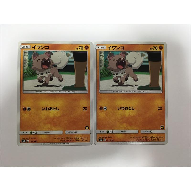Pokemon E42【ポケモン カード】 イワンコ SMD 011/026 サトシVS 