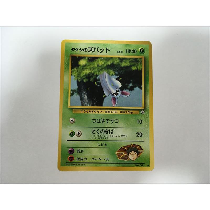 Pokemon L475【ポケモン カード】 タケシのズバット No.041 旧裏面