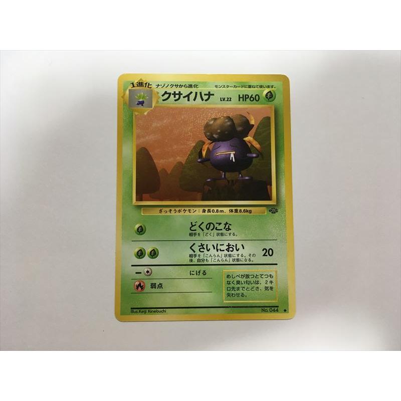 Pokemon（ポケモン） M700【ポケモン カード】 クサイハナ No.044 旧
