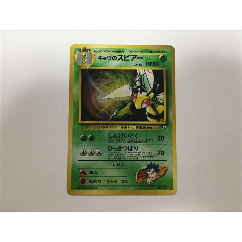 Pokemon（ポケモン） ZA99【ポケモン カード】キョウのスピアー Lv.34