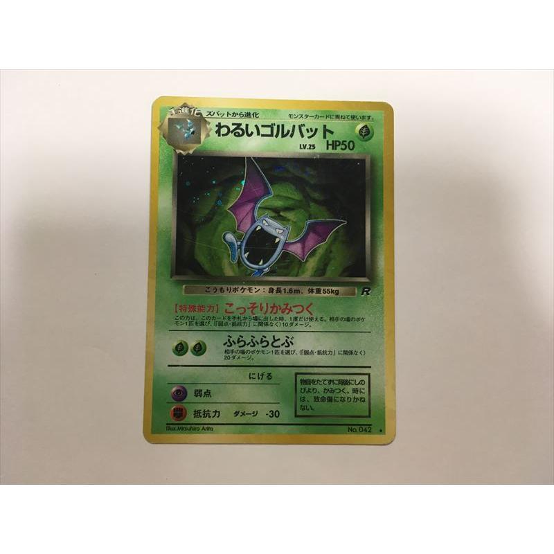 T144【ポケモン カード】 わるいゴルバット LV.25 HP50 キラ ホロ 旧裏 