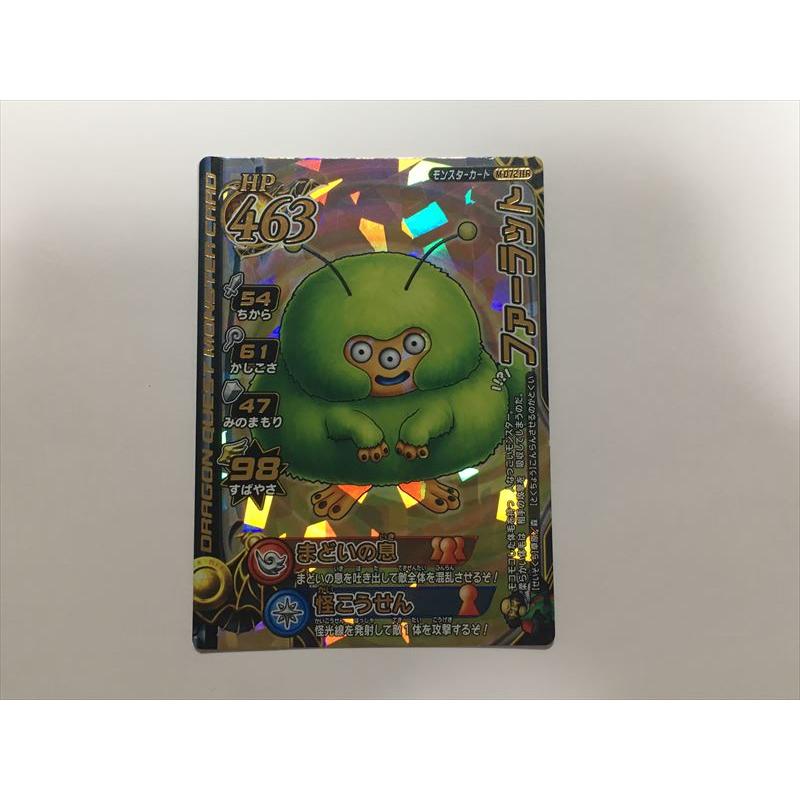 a3【 ドラゴンクエスト モンスター バトルロードII カード】 ファー