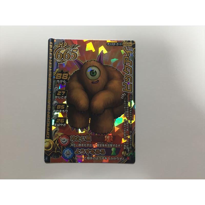a63【 ドラゴンクエスト モンスター バトルロードII カード