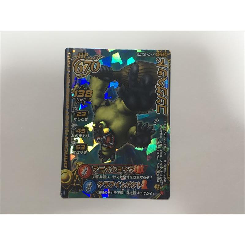 ドラゴンクエストモンスターバトルロード　ロトモンスター　セミコンプ ドラゴンクエスト モンスターバトルロード 「魔王大魔王カード