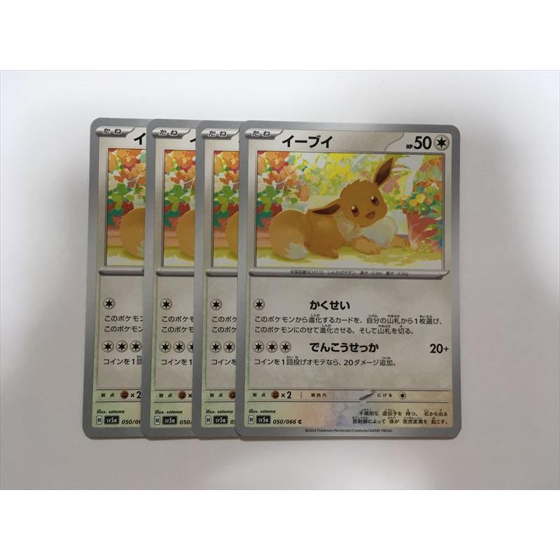 Pokemon（ポケモン） U28【ポケモン カード】イーブイ sv5a 4枚セット
