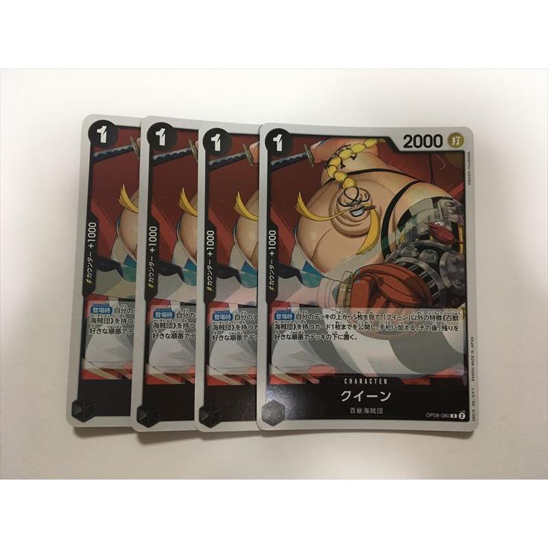 A81【ワンピース カード】 二つの伝説 クイーン OP08-080 R 4枚セット 