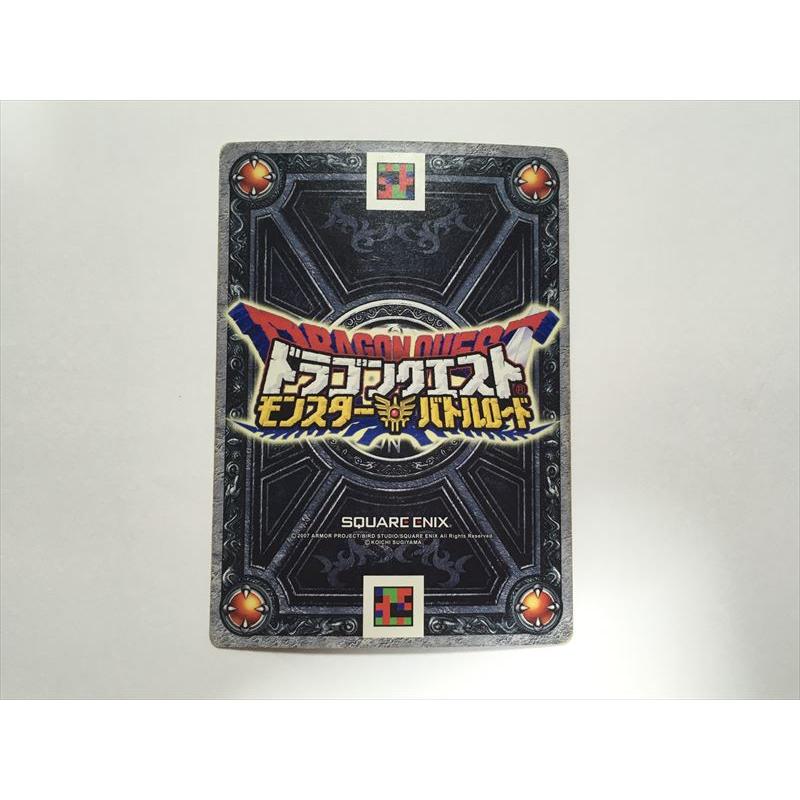 a7【ドラゴンクエスト モンスターバトルロード カード】水のはごろも S