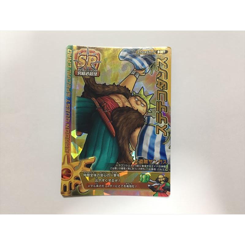 ドラゴンクエストモンスターバトルロードレジェンド　SPキラセット④ a142【ドラゴンクエスト モンスターバトルロード カード】S-007 SP