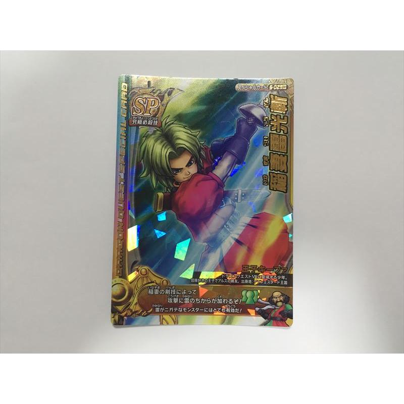 a143【ドラゴンクエスト モンスターバトルロード カード】稲妻雷光斬 S