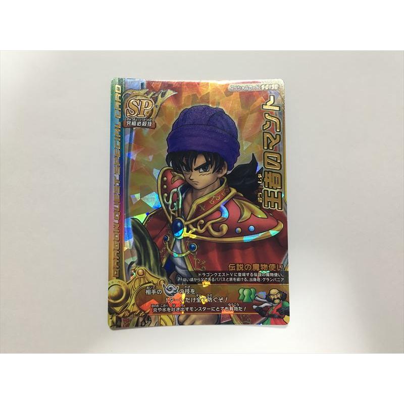 a167【ドラゴンクエスト モンスターバトルロード カード】 王者の