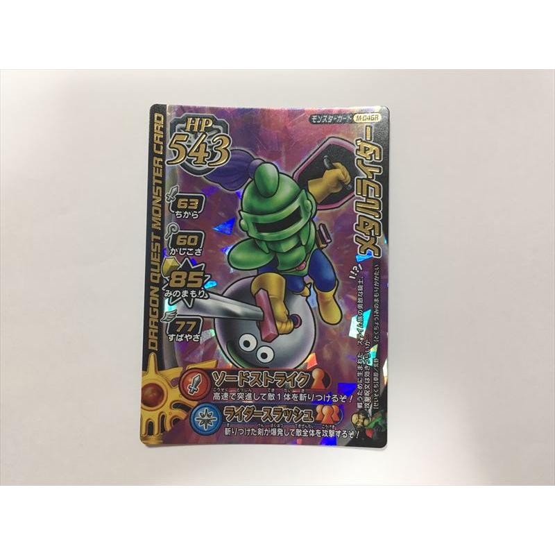 a195【ドラゴンクエスト モンスターバトルロード カード】 メタル