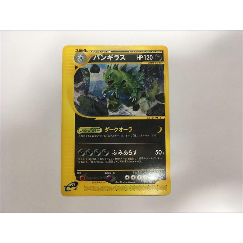 ポケモンカードe バンギラス