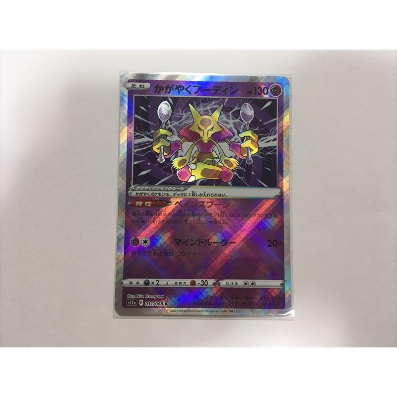 [PSA10]かがやくフーディン K S11a 白熱のアルカナ 031/068 PSA10]かがやくフーディン K S11a 白熱のアルカナ 031/068 かがやく