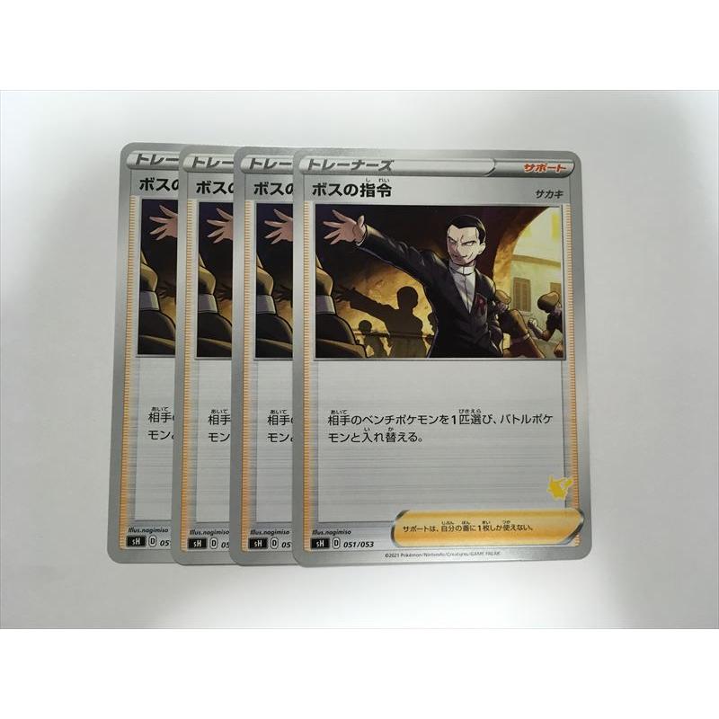 ポケモンカード ボスの指令 SR サカキ 4枚 Pokemon（ポケモン） H294【ポケモン カード】ボスの指令 サカキ sH