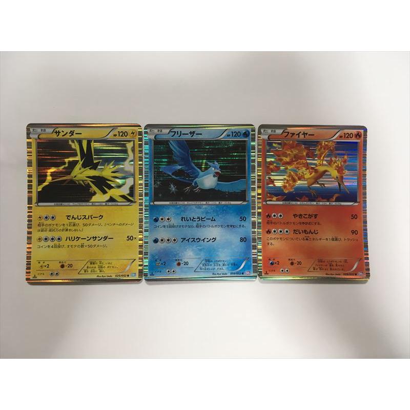 Pokemon V206【ポケモン カード】ファイヤー フリーザー サンダー BW3 
