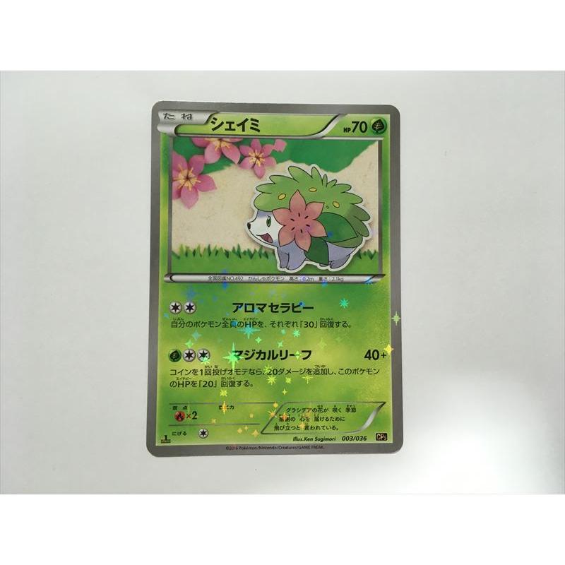 Pokemon（ポケモン） P3【ポケモン カード】 CP5 シェイミ 1ED 003/036