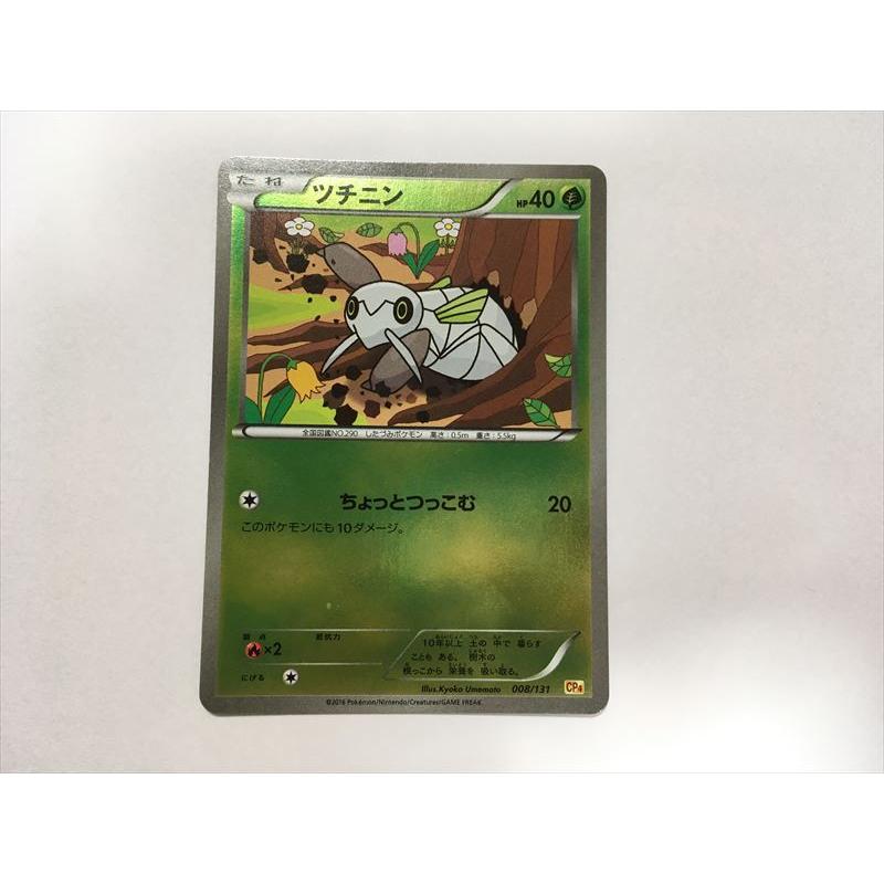 Pokemon（ポケモン） P38【ポケモン カード】ツチニン CP4 008/131