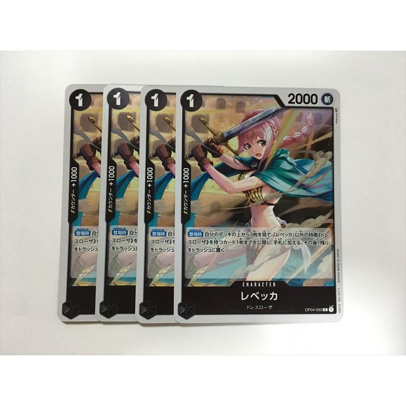 B28【ワンピース カード】 レベッカ R OP04-092 4枚セット 即決 : E 